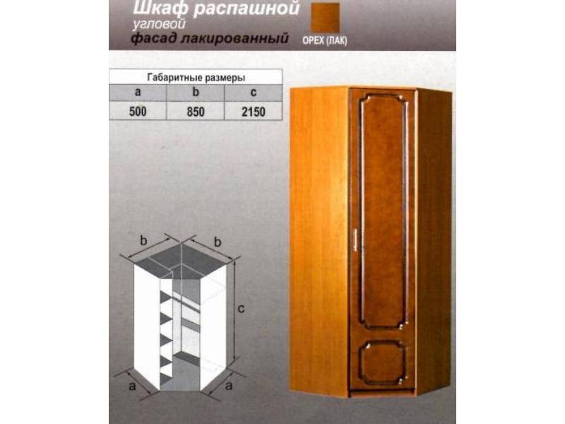 шкаф угловой лакированный в Королёве