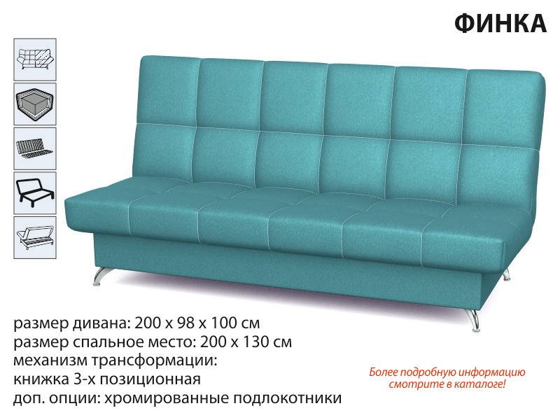диван прямой финка в Королёве