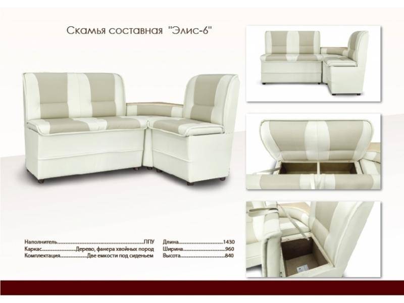 маленький кухонный уголок элис 6 в Королёве