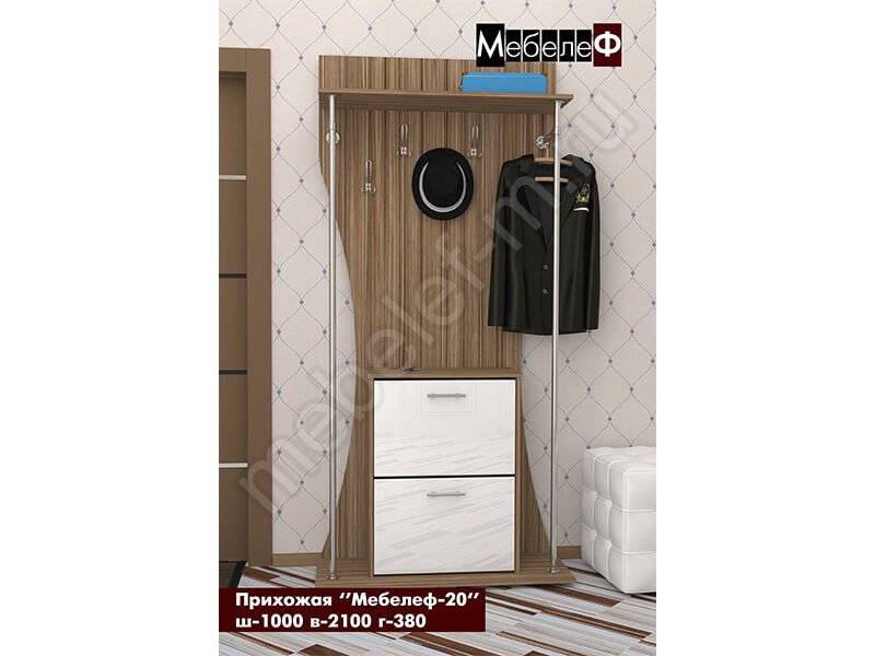 прихожая мебелеф 20 в Королёве