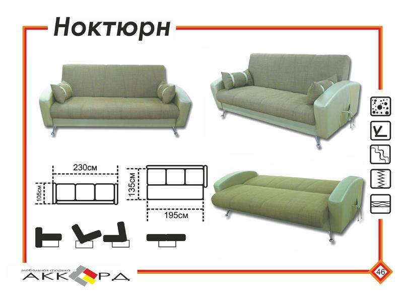 зеленый диван бали в Королёве