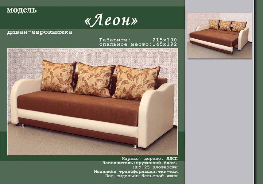 диван прямой леон в Королёве