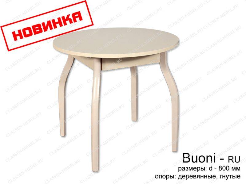 стол buoni круглый в Королёве
