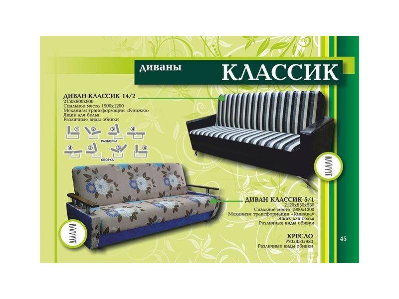 диван прямой классик в Королёве
