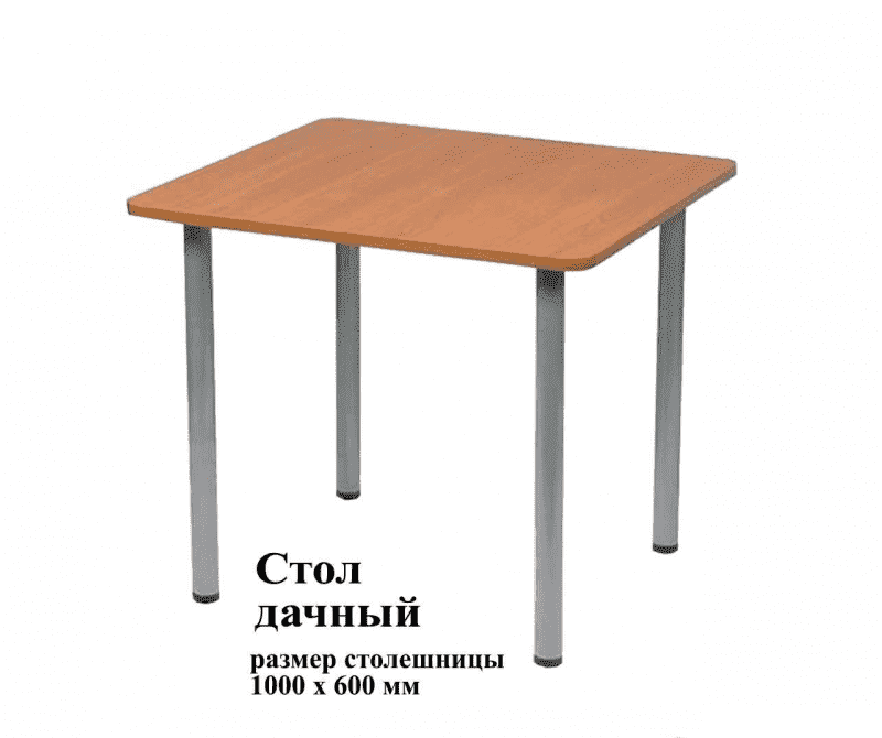 стол дачный в Королёве