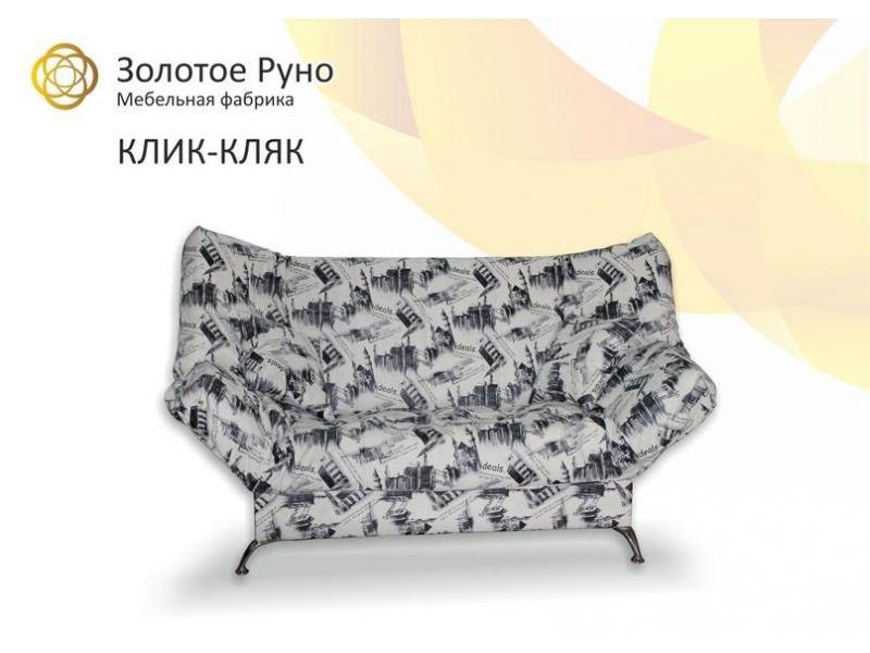 диван клик-кляк в Королёве