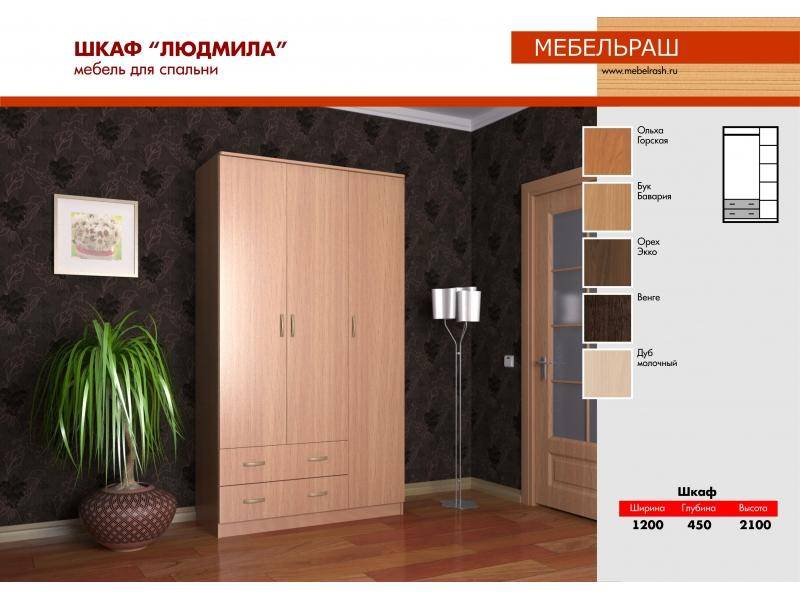 шкаф прямой людмила в Королёве