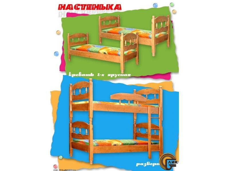 двухъярусная кровать настенька в Королёве
