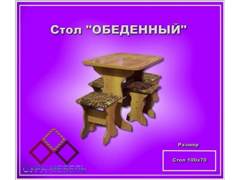стол обеденный в Королёве