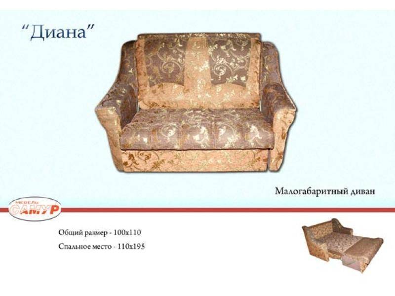 диван прямой диана в Королёве