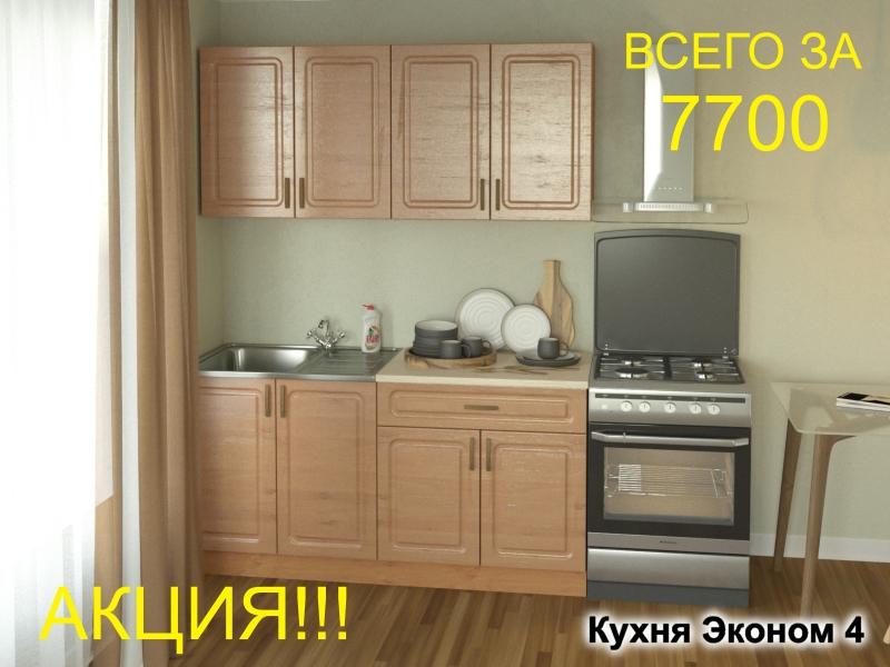 кухня эконом 4 в Королёве