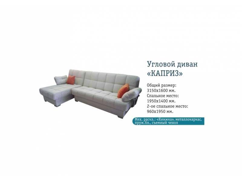 угловой диван каприз в Королёве