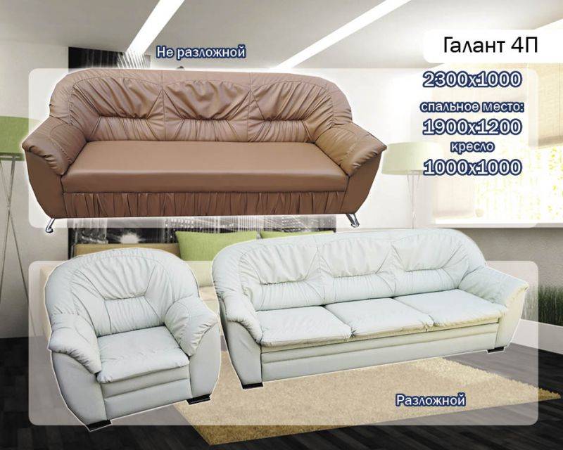 диван галант 4п в Королёве