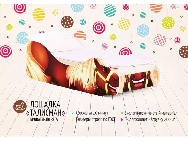 детская кровать лошадка талисман в Королёве