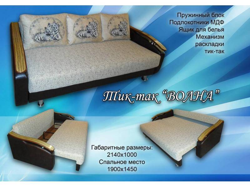 диван прямой волна в Королёве
