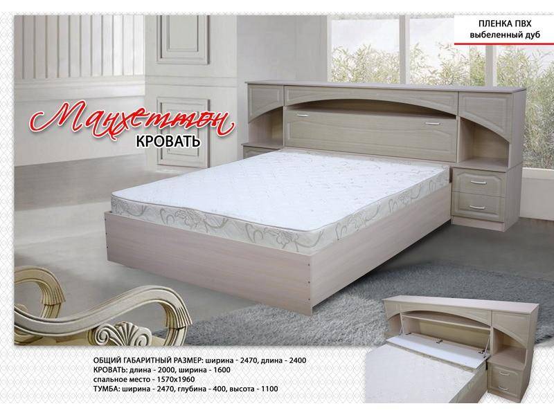 кровать манхеттен в Королёве
