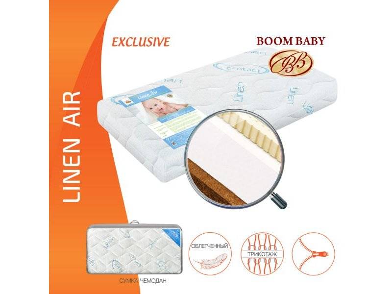 матрас boom baby linen air в Королёве