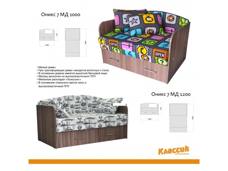 мини-диван с ящиком оникс 7 мд в Королёве