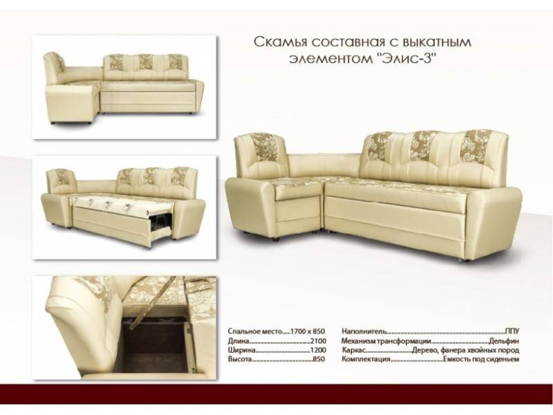 кухонный спальный уголок элис 3 в Королёве