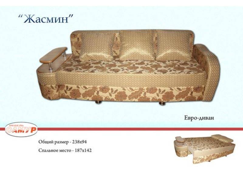 диван прямой жасмин в Королёве