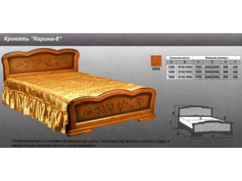 кровать карина 8 в Королёве