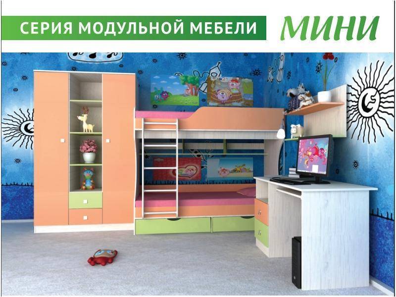 детская серии мини в Королёве