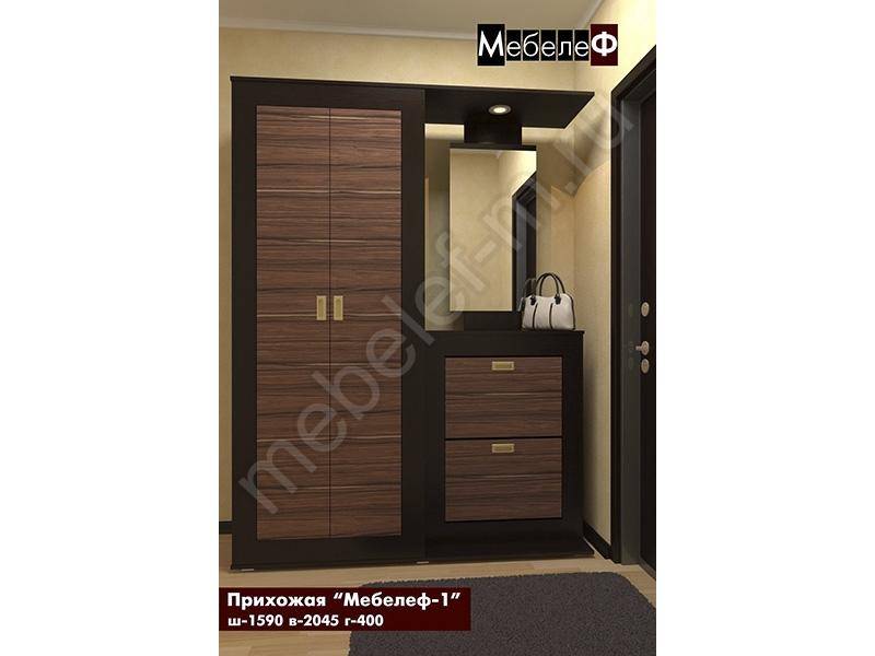 прихожая мебелеф 1 в Королёве