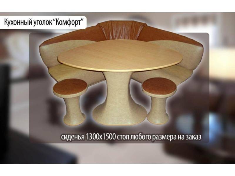 стильный кухонный уголок комфорт в Королёве