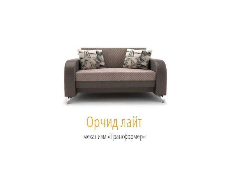 диван-трансформер орчид лайт в Королёве