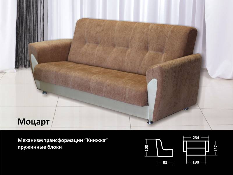 диван прямой моцарт в Королёве