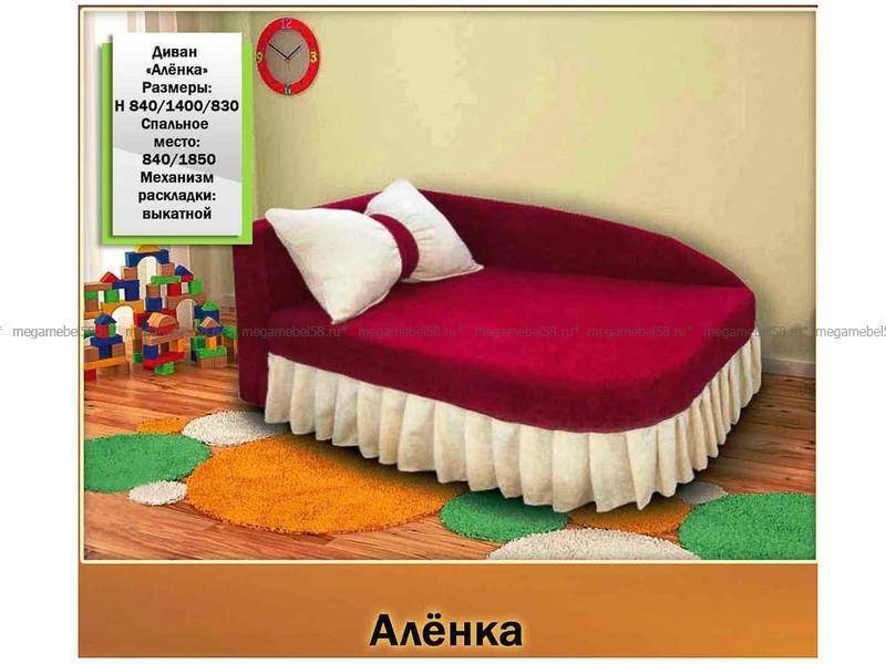 яркий детский диван аленка в Королёве