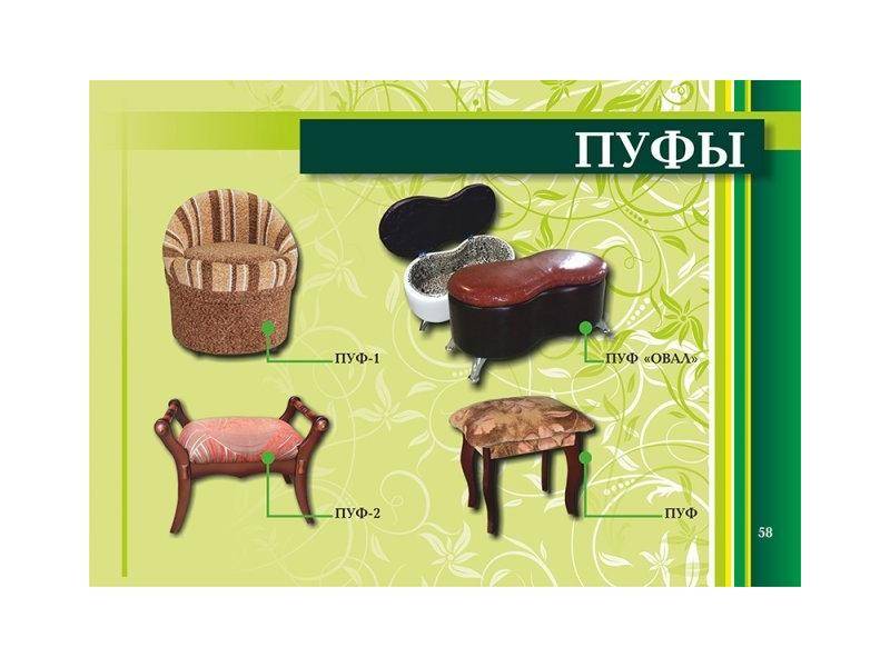 пуф в Королёве