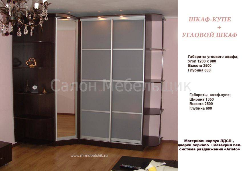 шкаф-купе угловой в Королёве