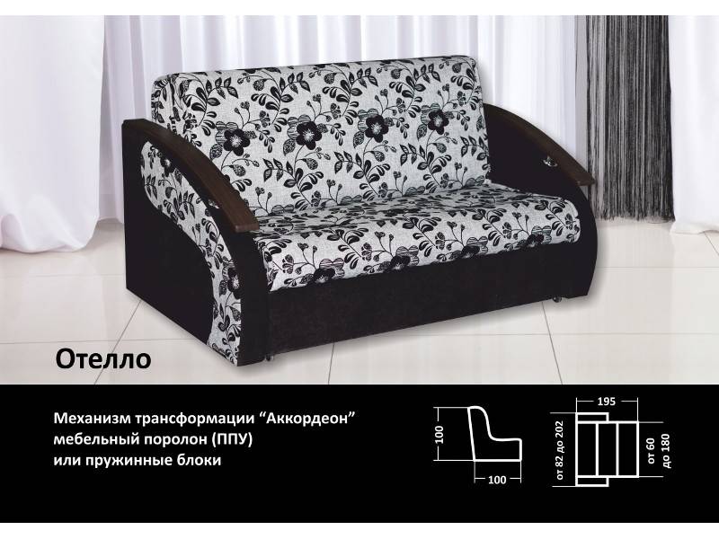 диван прямой отелло в Королёве