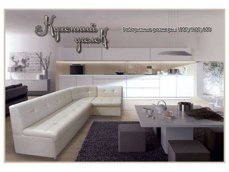 кухонный уголок в Королёве