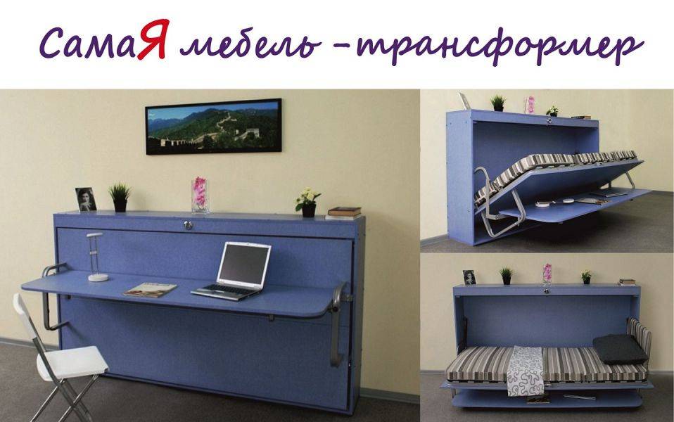 стол-кровать аделия new трансформер в Королёве