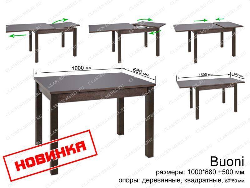 стол buoni раздвижной в Королёве
