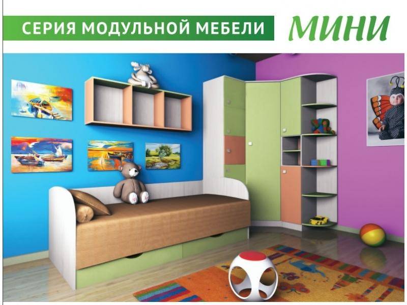 детская серии мини в Королёве