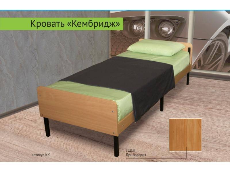 кровать кембридж в Королёве