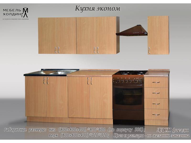 кухня прямая «эконом» в Королёве