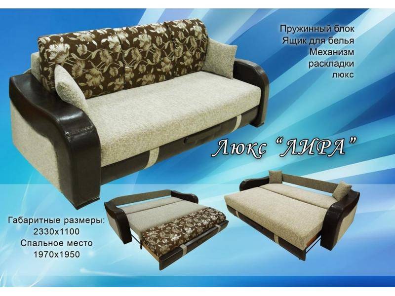 диван прямой люкс аира в Королёве