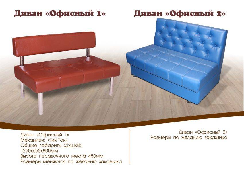 диван офисный 1 в Королёве