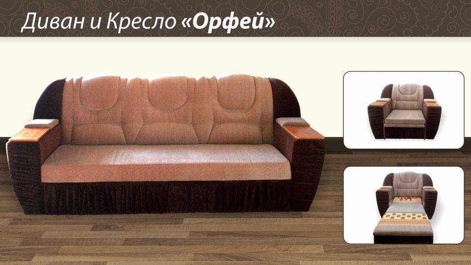 диван с креслом орфей в Королёве