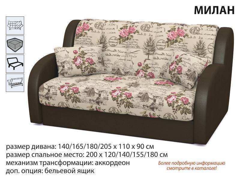 диван прямой милан в Королёве