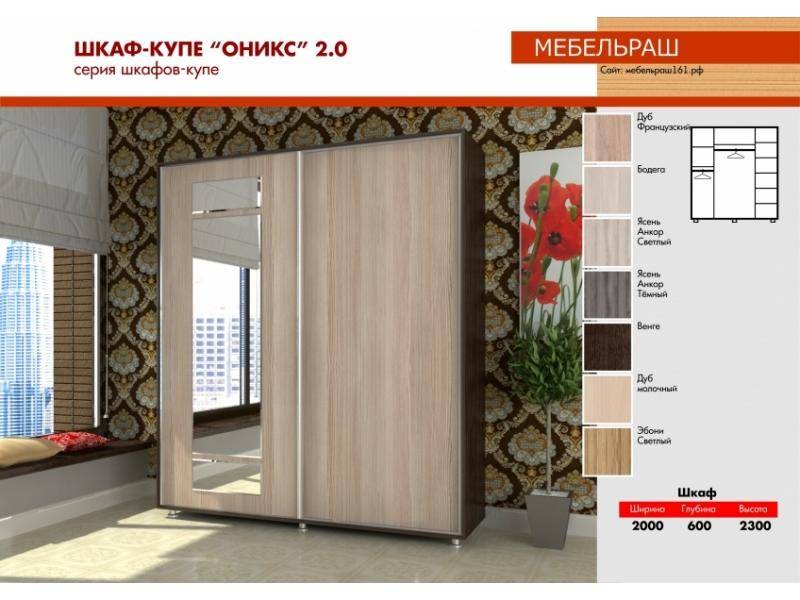 прямой шкаф-купе оникс 2.0 а в Королёве