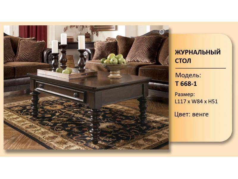 стол журнальный модель т 668-1 в Королёве