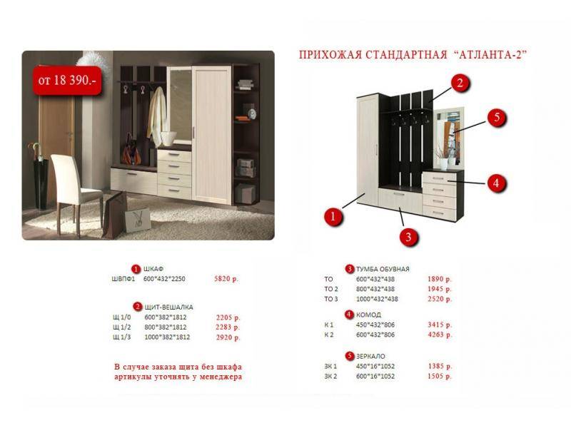 прихожая в Королёве
