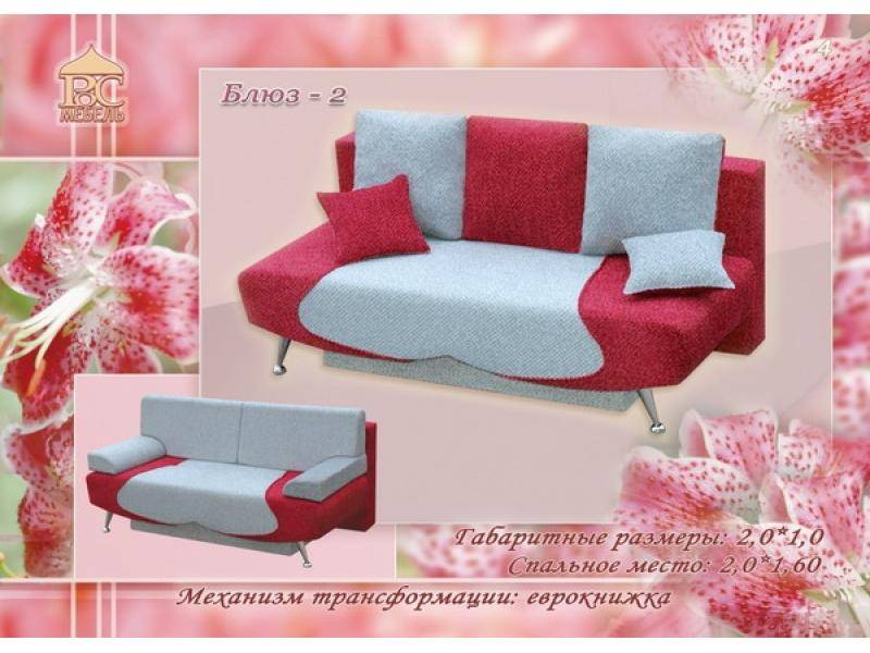 диван прямой блюз-2 еврокнижка в Королёве