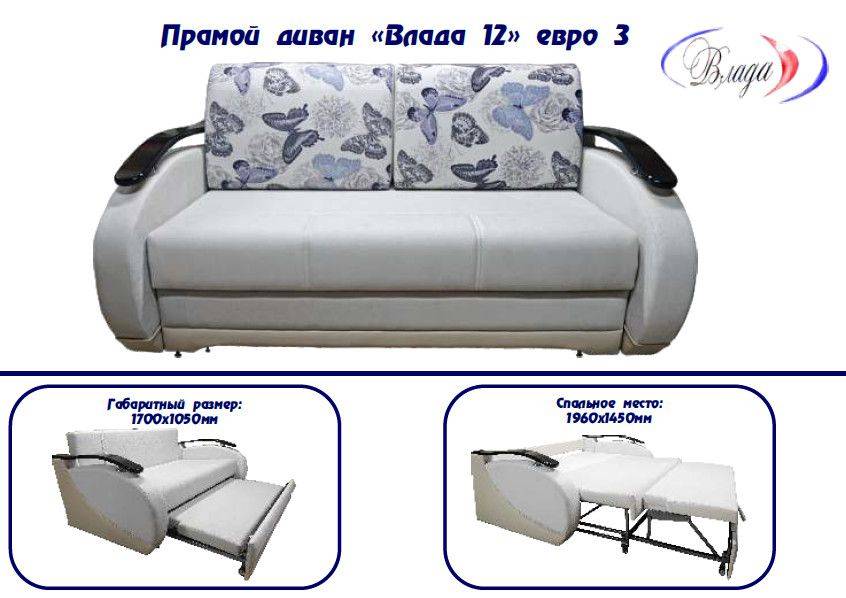 трехместный тик-так диван влада 12 в Королёве