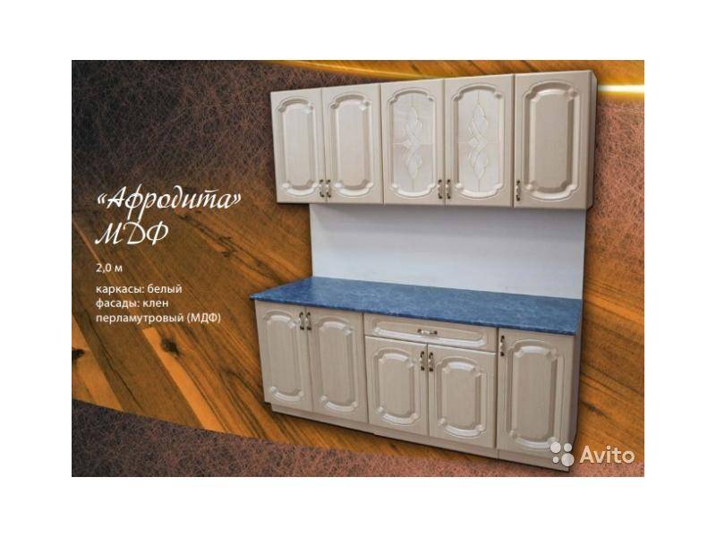 кухня афродита в Королёве